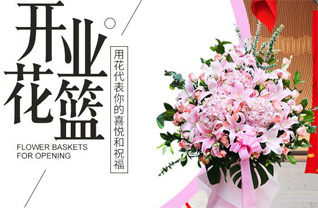 浙江省温州永嘉县花篮配送